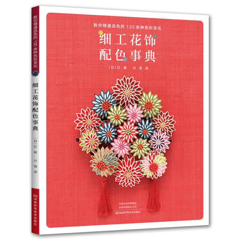 หนังสือศิลปะดอกไม้ผ้า: คู่มือท - Art And Craft Science บทวิจารณ์และราคา